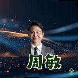 周敏